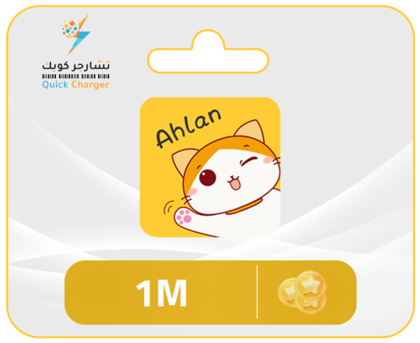 ahlan chat