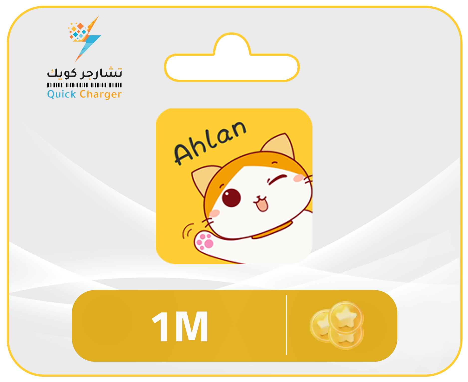 ahlan chat